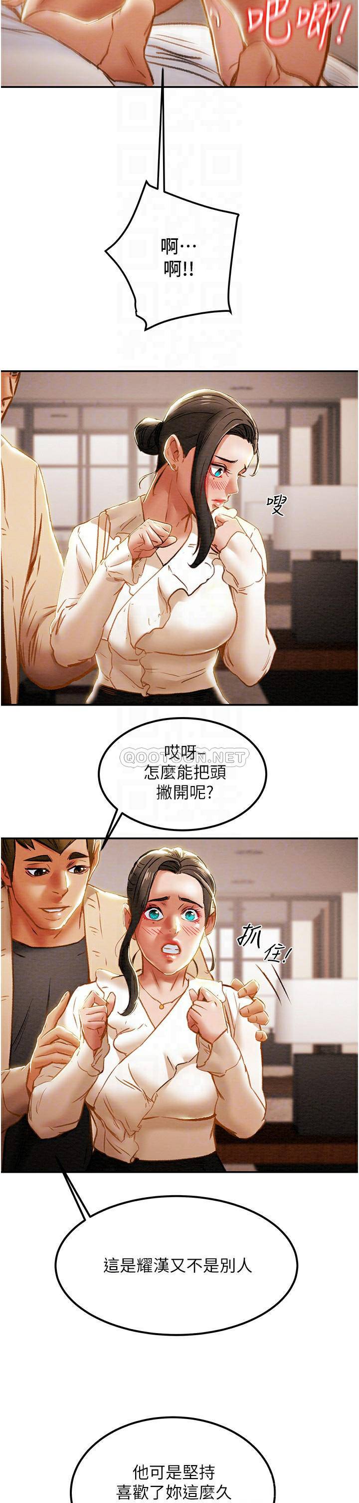 [韩国漫画] 纯情女攻略计划 剧情,巨乳大奶,女学生,不伦#[55P]-18