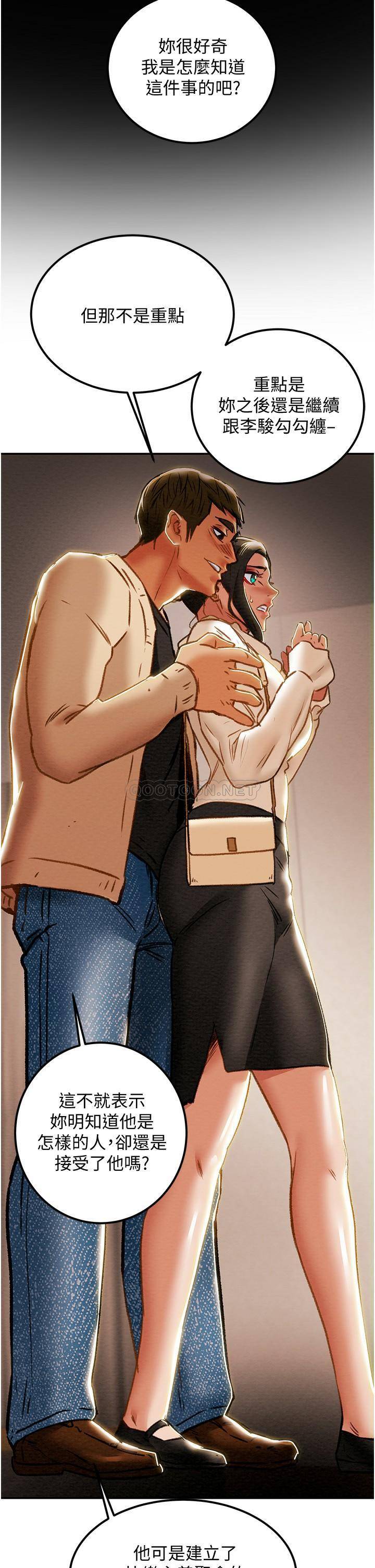 [韩国漫画] 纯情女攻略计划 剧情,巨乳大奶,女学生,不伦#[55P]-21
