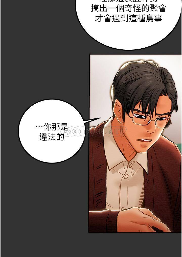 [韩国漫画] 纯情女攻略计划 剧情,巨乳大奶,女学生,不伦#[55P]-50