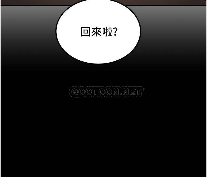 [韩国漫画] 纯情女攻略计划 剧情,巨乳大奶,女学生,不伦#[55P]-54