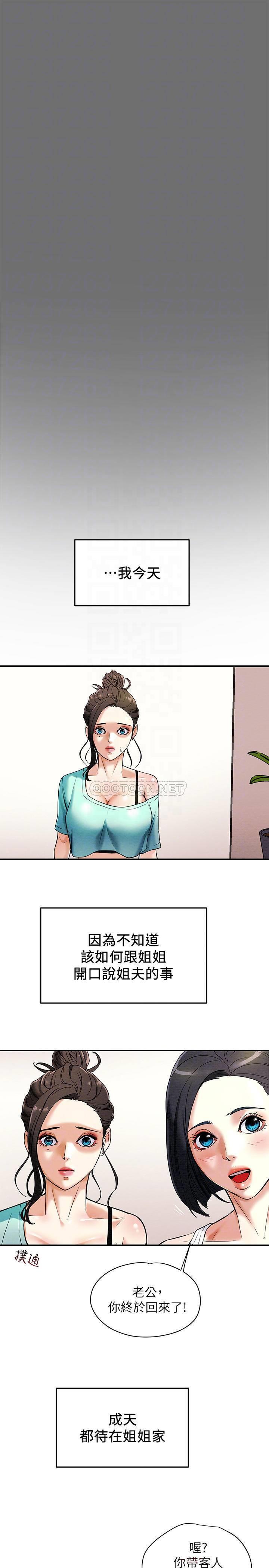 [韩国漫画] 纯情女攻略计划 剧情,巨乳大奶,女学生,不伦#[40P]-15