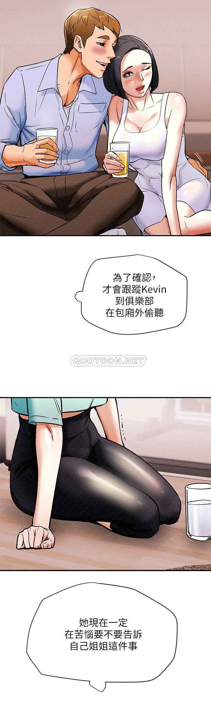 [韩国漫画] 纯情女攻略计划 剧情,巨乳大奶,女学生,不伦#[40P]-20