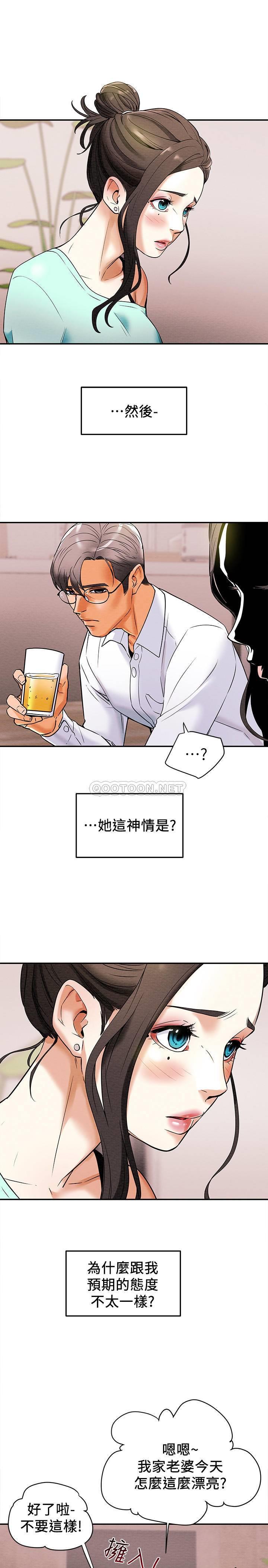 [韩国漫画] 纯情女攻略计划 剧情,巨乳大奶,女学生,不伦#[40P]-21