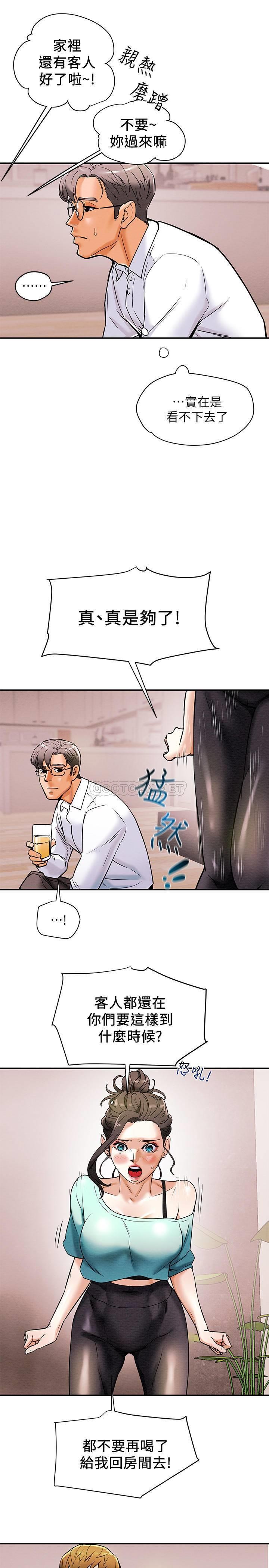 [韩国漫画] 纯情女攻略计划 剧情,巨乳大奶,女学生,不伦#[40P]-23