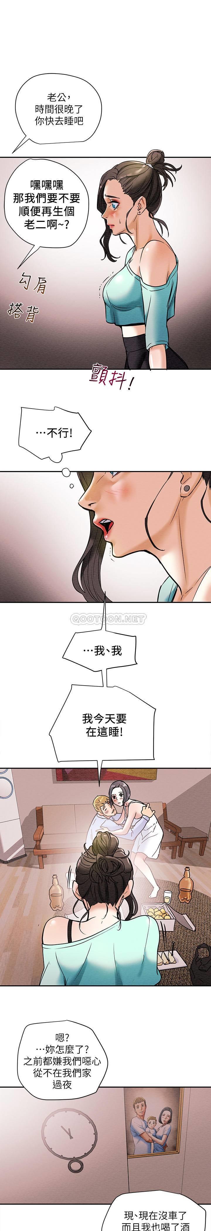 [韩国漫画] 纯情女攻略计划 剧情,巨乳大奶,女学生,不伦#[40P]-25