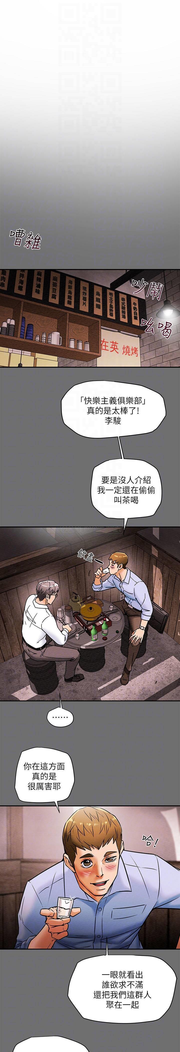 [韩国漫画] 纯情女攻略计划 剧情,巨乳大奶,女学生,不伦#[40P]-7