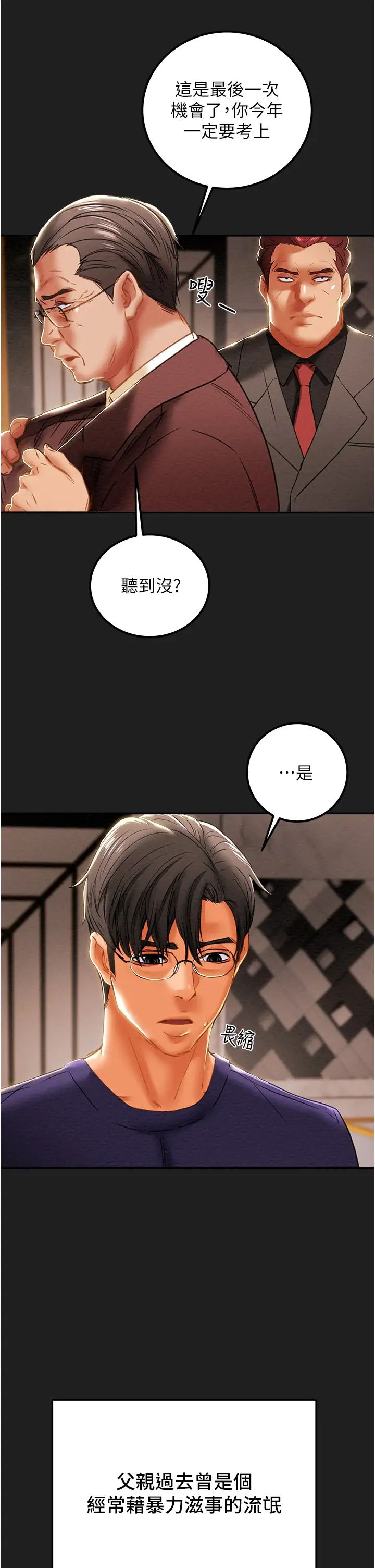[韩国漫画] 纯情女攻略计划 剧情,巨乳大奶,女学生,不伦#[59P]-11