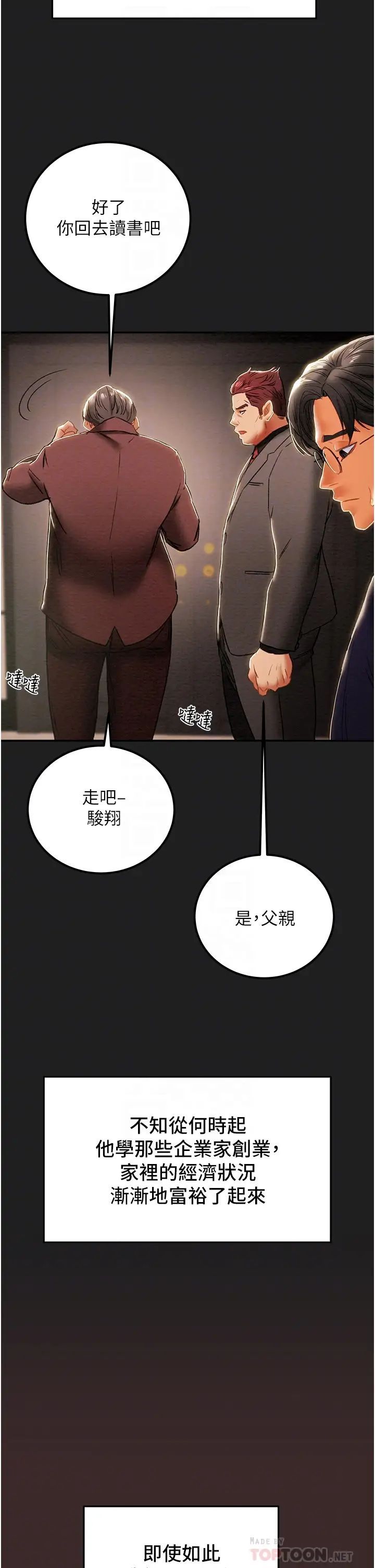 [韩国漫画] 纯情女攻略计划 剧情,巨乳大奶,女学生,不伦#[59P]-12
