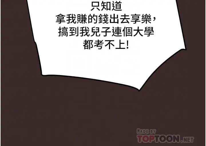 [韩国漫画] 纯情女攻略计划 剧情,巨乳大奶,女学生,不伦#[59P]-14