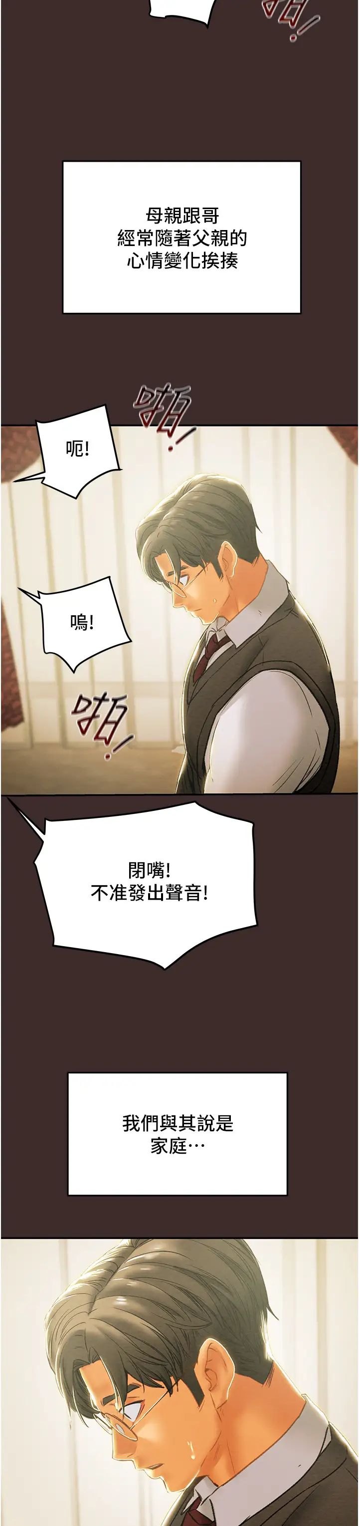 [韩国漫画] 纯情女攻略计划 剧情,巨乳大奶,女学生,不伦#[59P]-17
