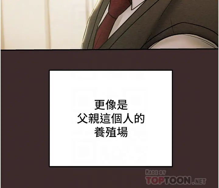[韩国漫画] 纯情女攻略计划 剧情,巨乳大奶,女学生,不伦#[59P]-18