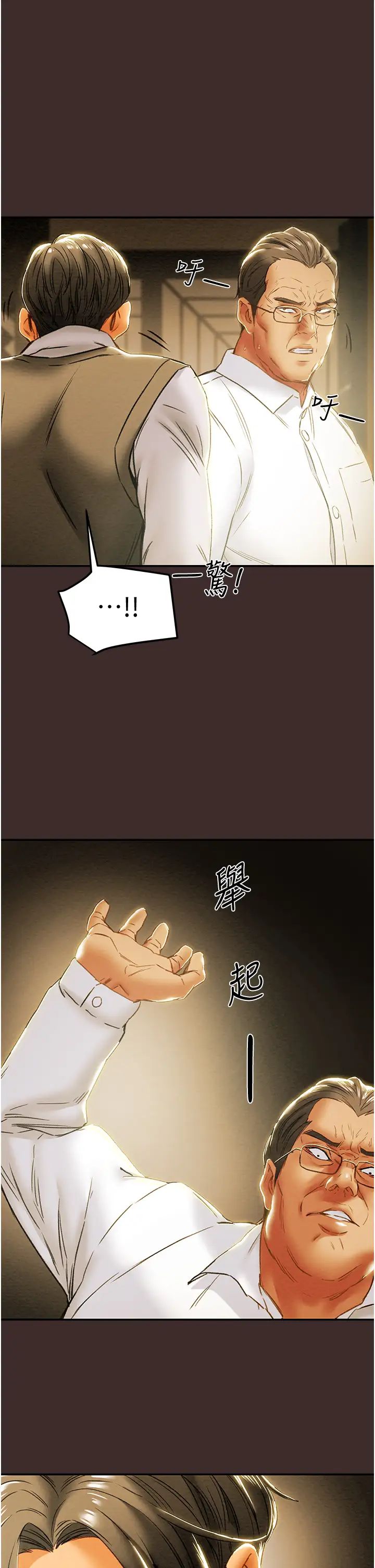 [韩国漫画] 纯情女攻略计划 剧情,巨乳大奶,女学生,不伦#[59P]-19