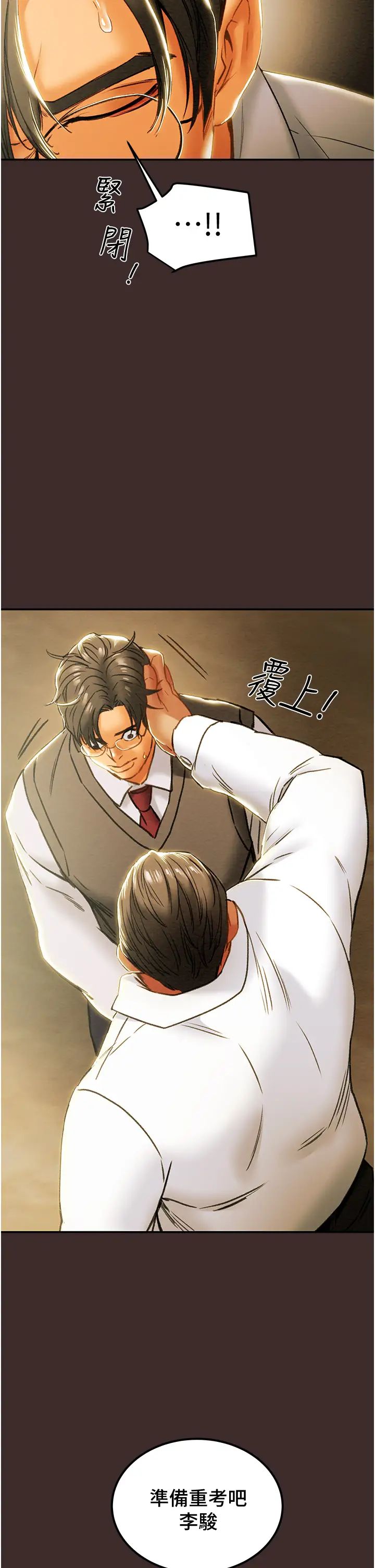 [韩国漫画] 纯情女攻略计划 剧情,巨乳大奶,女学生,不伦#[59P]-20
