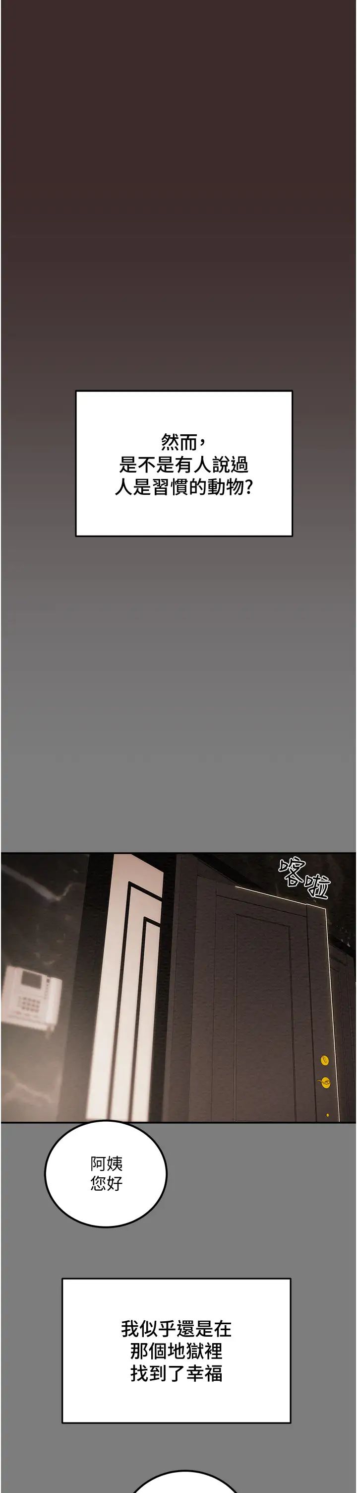[韩国漫画] 纯情女攻略计划 剧情,巨乳大奶,女学生,不伦#[59P]-22