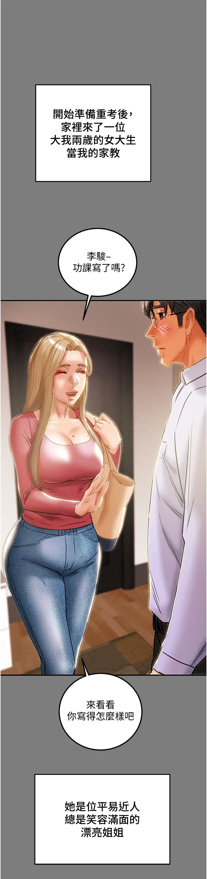 [韩国漫画] 纯情女攻略计划 剧情,巨乳大奶,女学生,不伦#[59P]-24