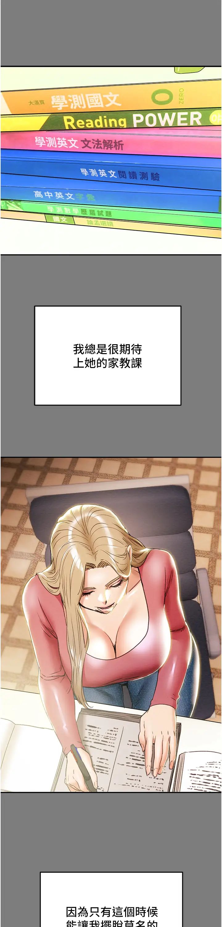 [韩国漫画] 纯情女攻略计划 剧情,巨乳大奶,女学生,不伦#[59P]-26