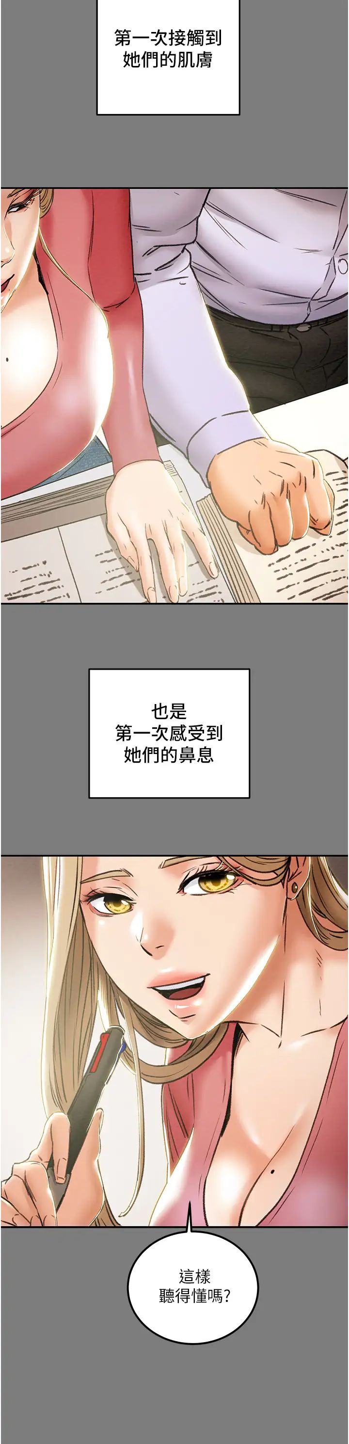 [韩国漫画] 纯情女攻略计划 剧情,巨乳大奶,女学生,不伦#[59P]-28