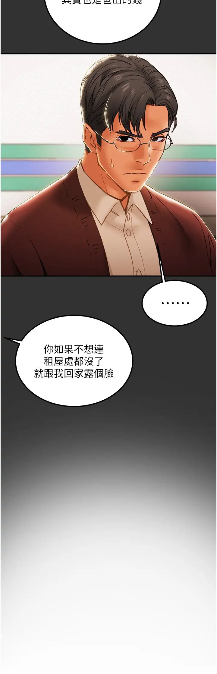 [韩国漫画] 纯情女攻略计划 剧情,巨乳大奶,女学生,不伦#[59P]-3