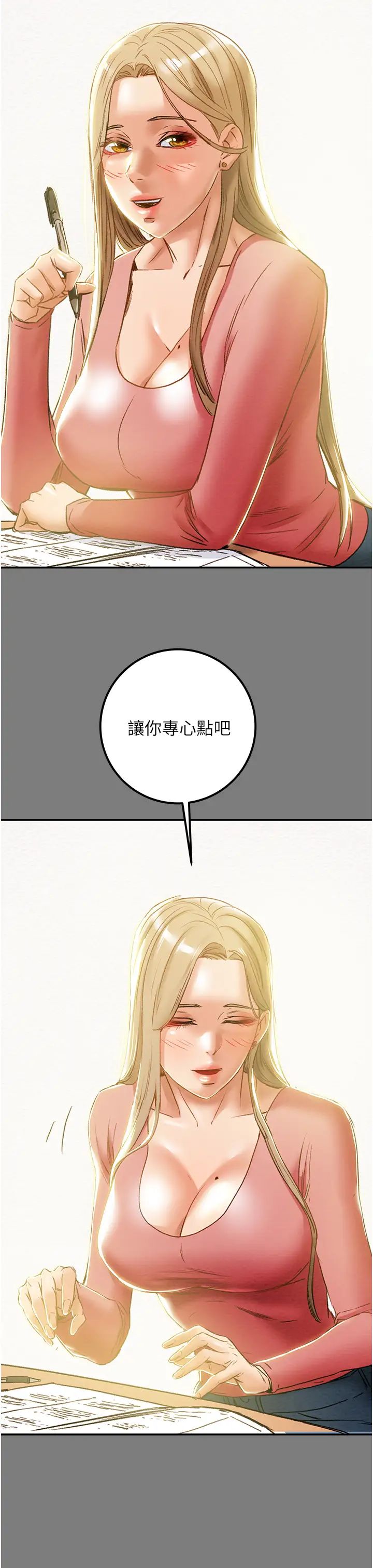 [韩国漫画] 纯情女攻略计划 剧情,巨乳大奶,女学生,不伦#[59P]-31