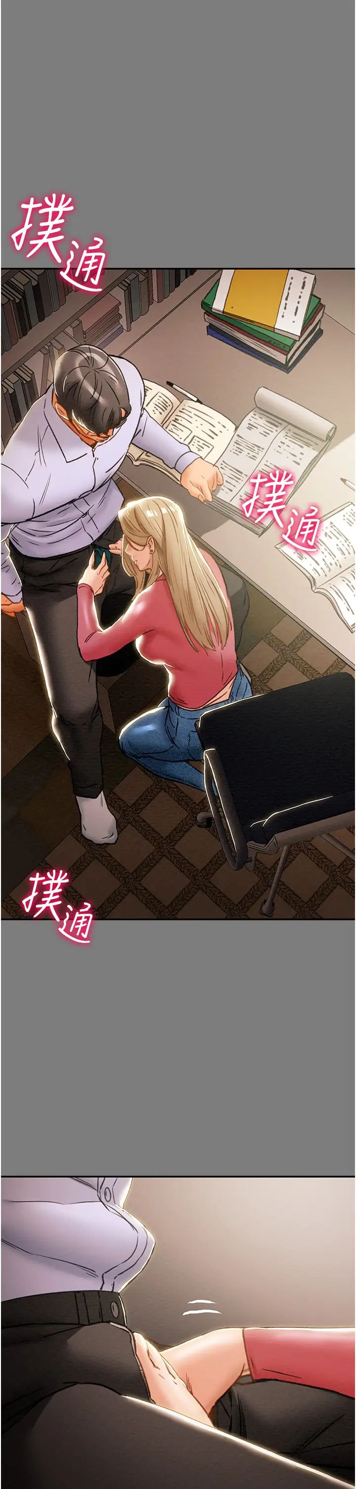 [韩国漫画] 纯情女攻略计划 剧情,巨乳大奶,女学生,不伦#[59P]-35