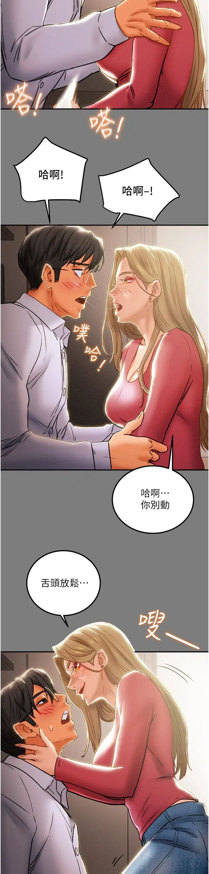[韩国漫画] 纯情女攻略计划 剧情,巨乳大奶,女学生,不伦#[59P]-39