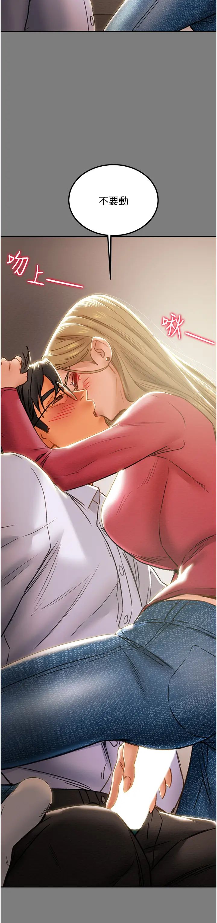 [韩国漫画] 纯情女攻略计划 剧情,巨乳大奶,女学生,不伦#[59P]-40