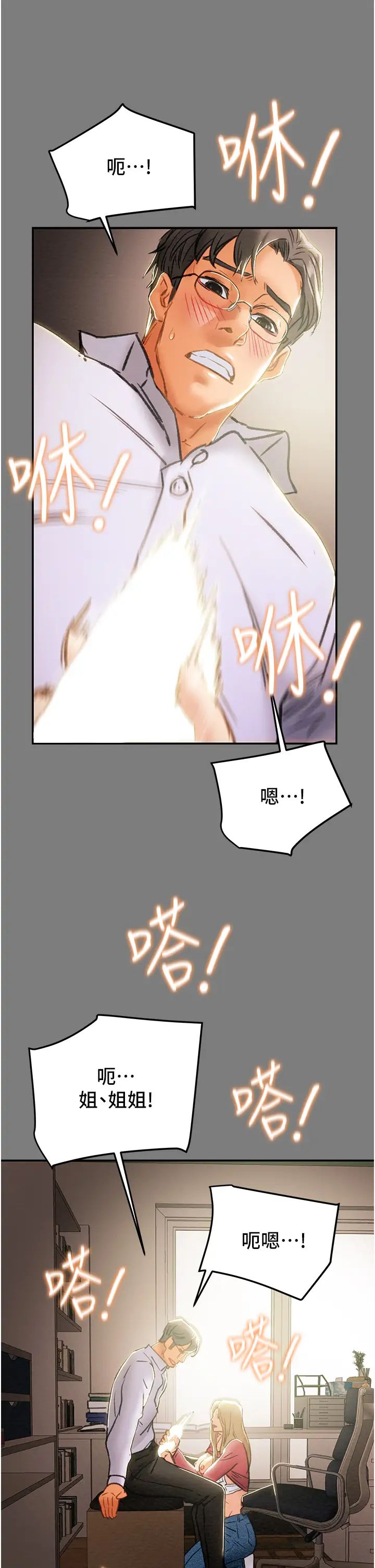 [韩国漫画] 纯情女攻略计划 剧情,巨乳大奶,女学生,不伦#[59P]-51