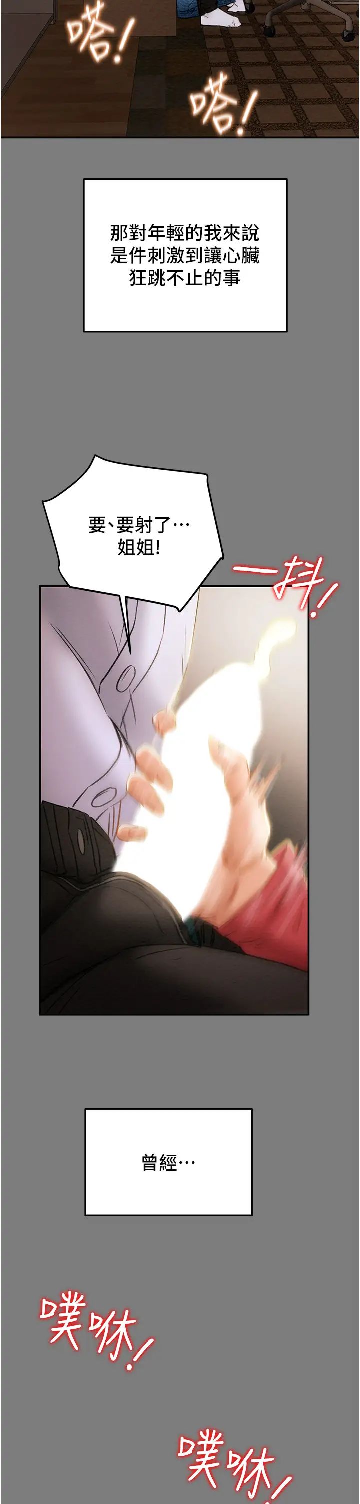 [韩国漫画] 纯情女攻略计划 剧情,巨乳大奶,女学生,不伦#[59P]-52