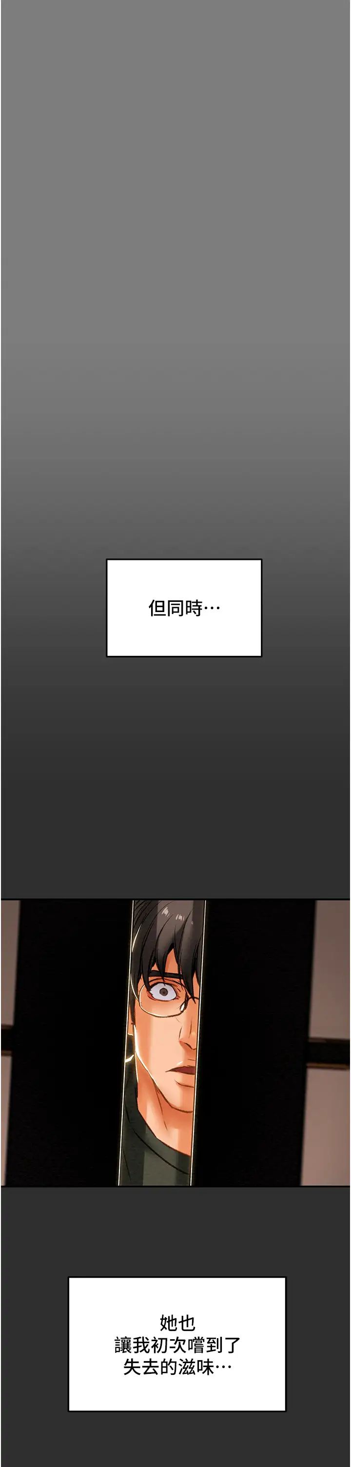 [韩国漫画] 纯情女攻略计划 剧情,巨乳大奶,女学生,不伦#[59P]-54