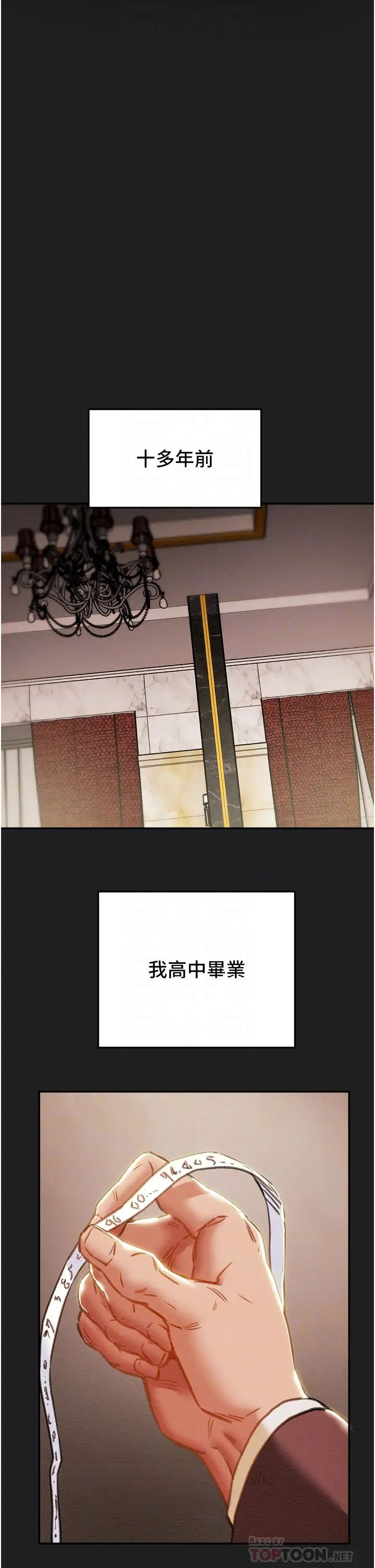 [韩国漫画] 纯情女攻略计划 剧情,巨乳大奶,女学生,不伦#[59P]-8