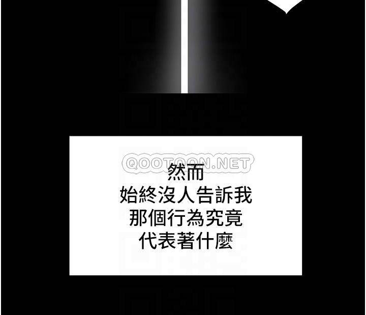 [韩国漫画] 纯情女攻略计划 剧情,巨乳大奶,女学生,不伦#[58P]-11