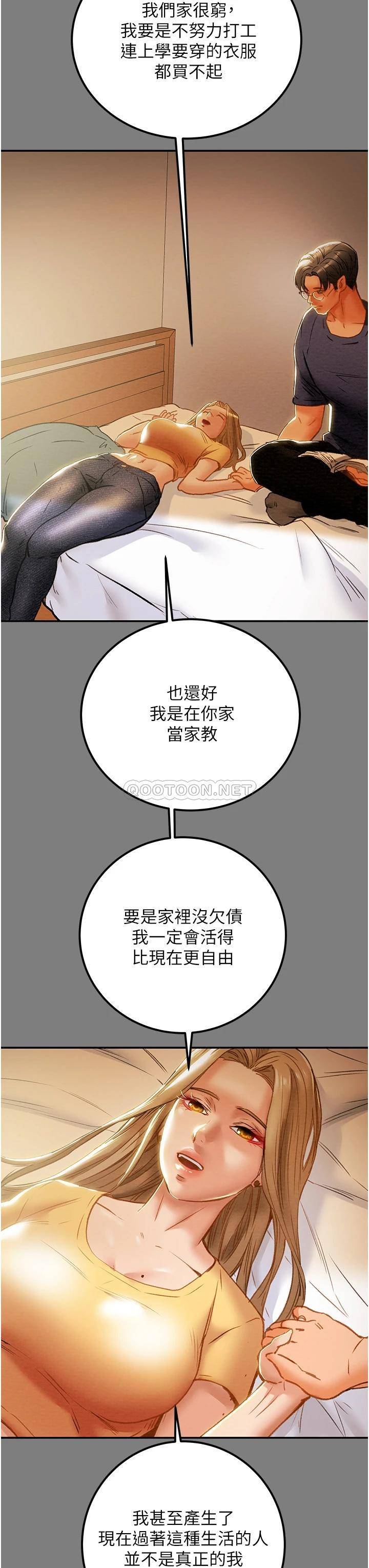 [韩国漫画] 纯情女攻略计划 剧情,巨乳大奶,女学生,不伦#[58P]-14