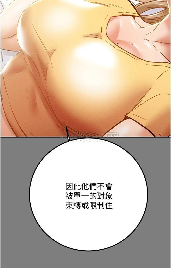 [韩国漫画] 纯情女攻略计划 剧情,巨乳大奶,女学生,不伦#[58P]-18