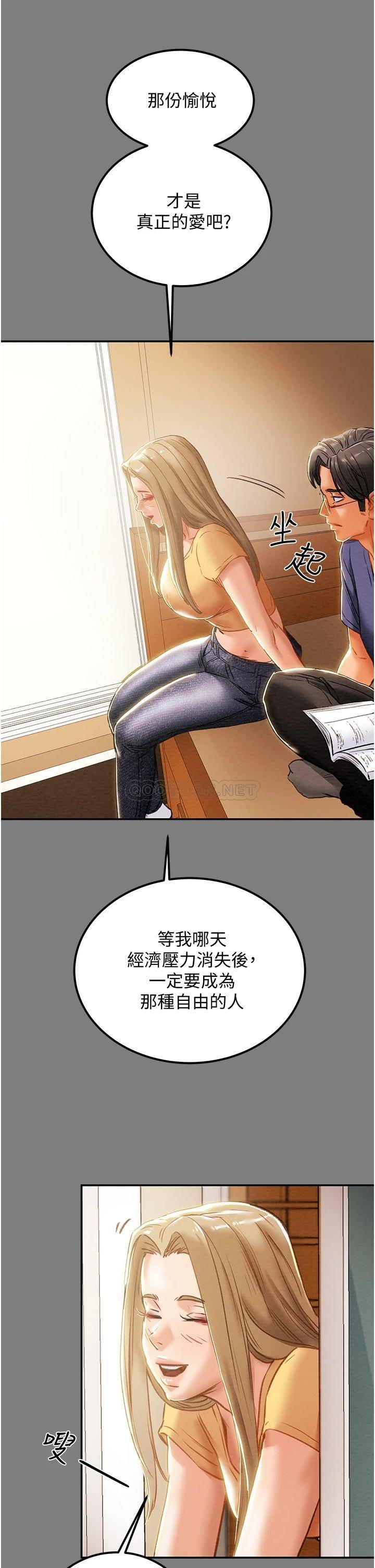 [韩国漫画] 纯情女攻略计划 剧情,巨乳大奶,女学生,不伦#[58P]-22