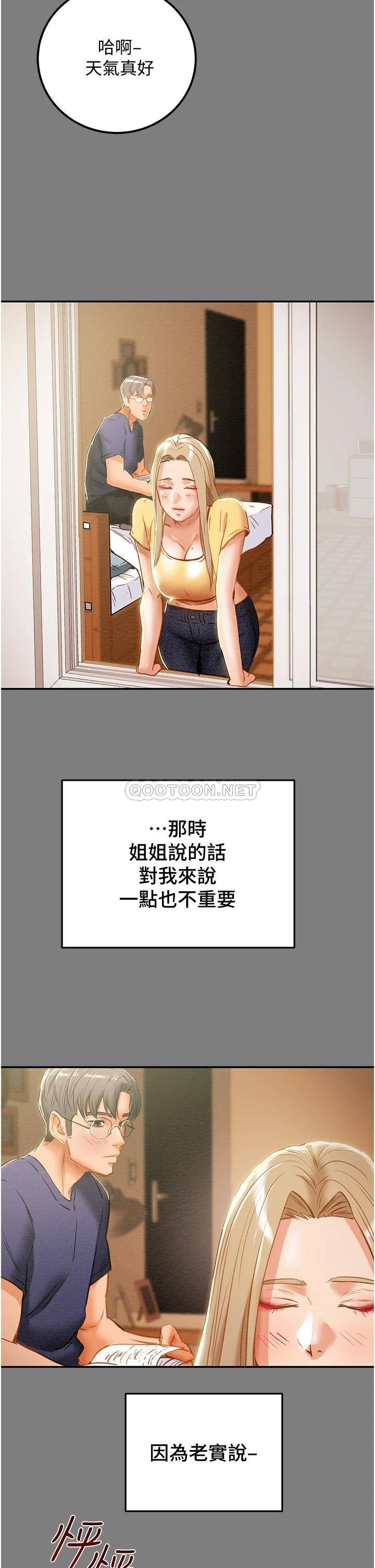 [韩国漫画] 纯情女攻略计划 剧情,巨乳大奶,女学生,不伦#[58P]-23