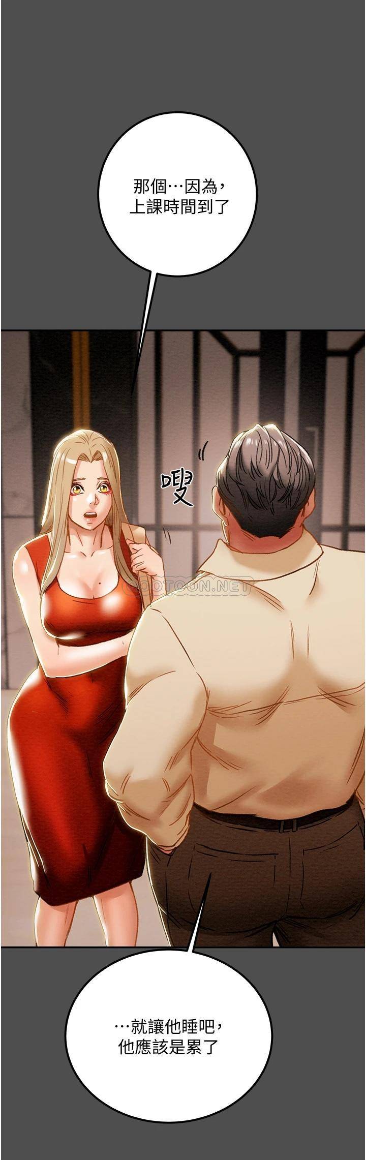 [韩国漫画] 纯情女攻略计划 剧情,巨乳大奶,女学生,不伦#[58P]-31