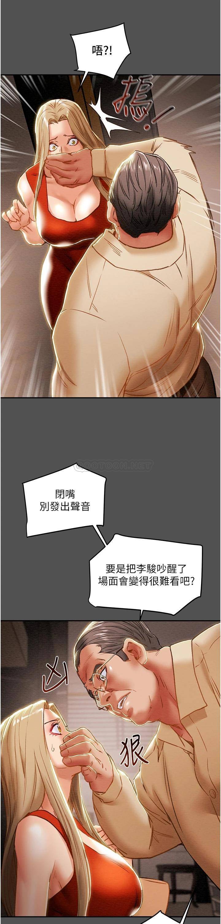 [韩国漫画] 纯情女攻略计划 剧情,巨乳大奶,女学生,不伦#[58P]-35