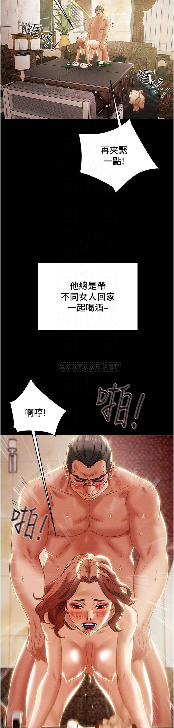[韩国漫画] 纯情女攻略计划 剧情,巨乳大奶,女学生,不伦#[58P]-6