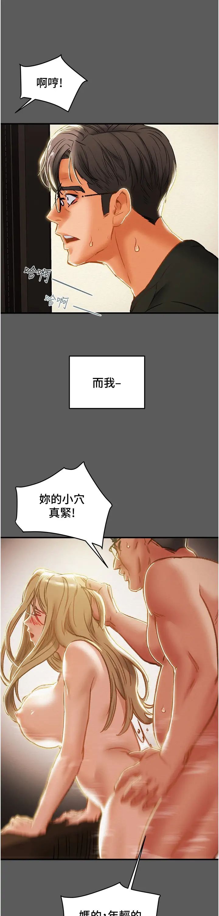 [韩国漫画] 纯情女攻略计划 剧情,巨乳大奶,女学生,不伦#[60P]-13