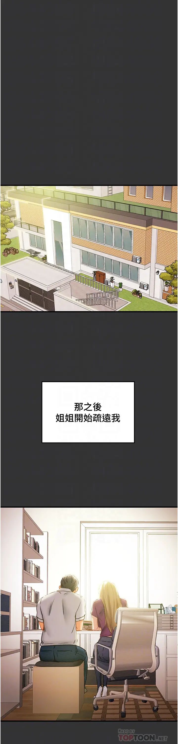 [韩国漫画] 纯情女攻略计划 剧情,巨乳大奶,女学生,不伦#[60P]-16