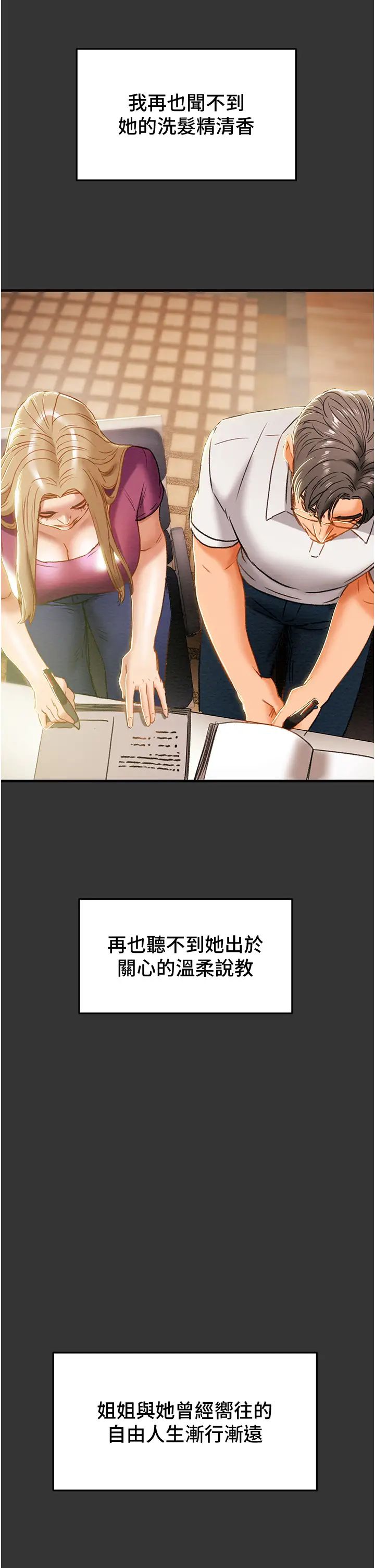 [韩国漫画] 纯情女攻略计划 剧情,巨乳大奶,女学生,不伦#[60P]-17