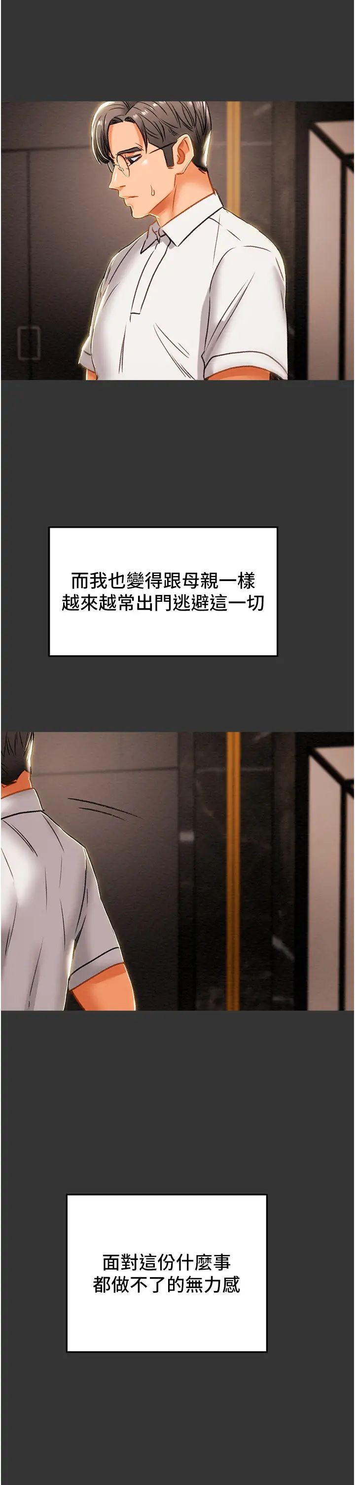[韩国漫画] 纯情女攻略计划 剧情,巨乳大奶,女学生,不伦#[60P]-20
