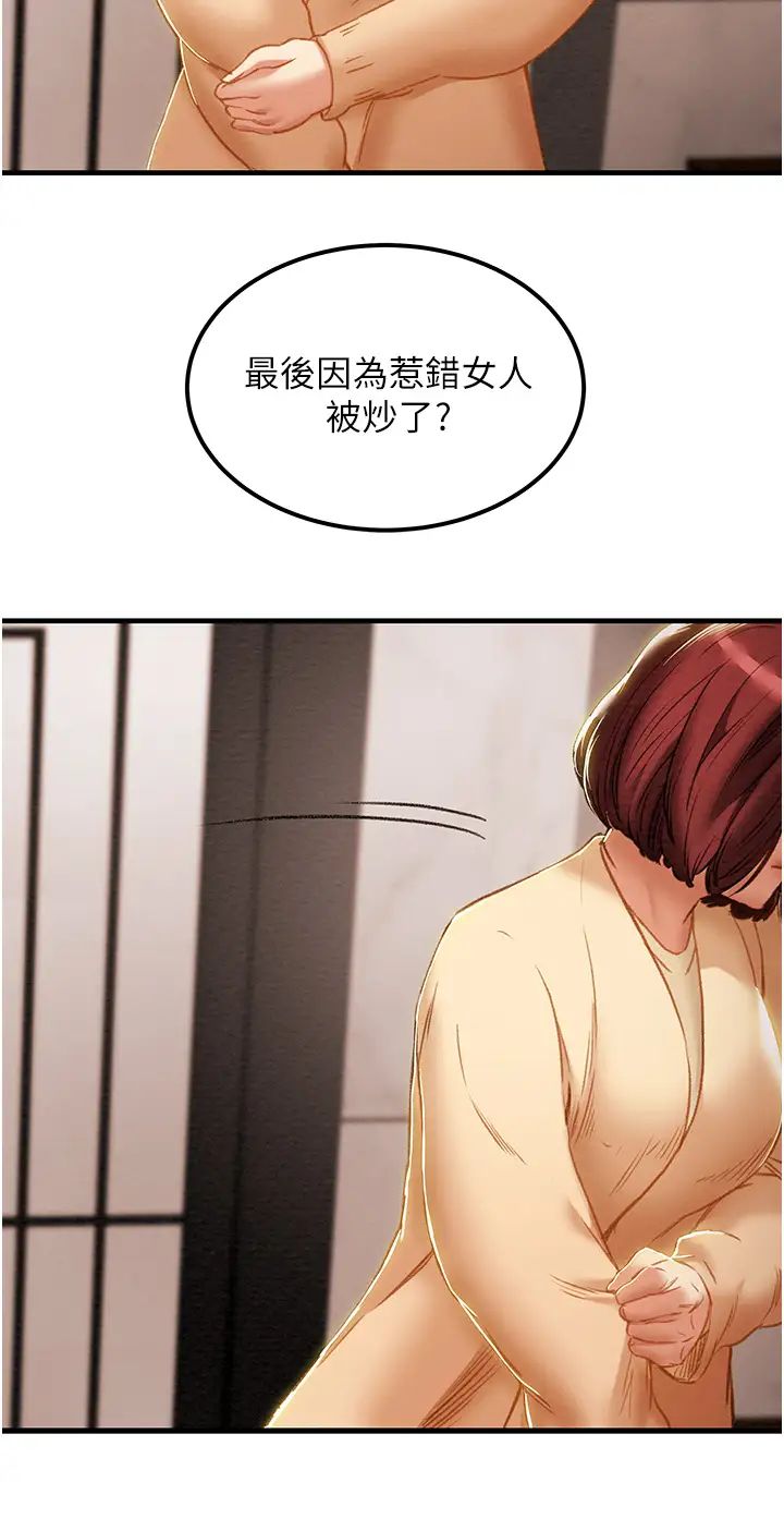 [韩国漫画] 纯情女攻略计划 剧情,巨乳大奶,女学生,不伦#[60P]-32