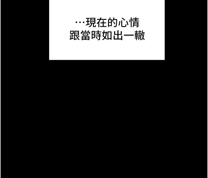[韩国漫画] 纯情女攻略计划 剧情,巨乳大奶,女学生,不伦#[60P]-49