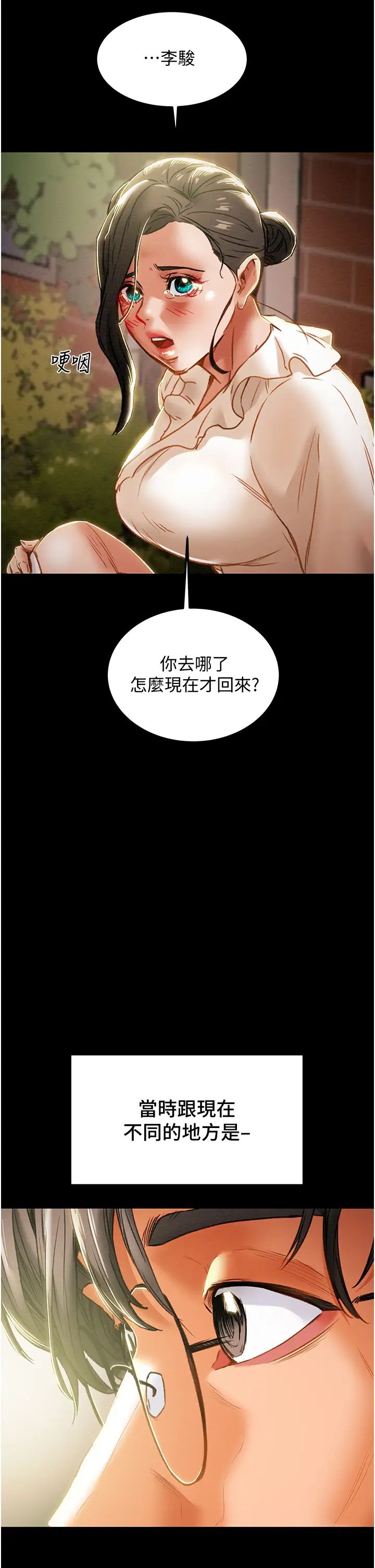 [韩国漫画] 纯情女攻略计划 剧情,巨乳大奶,女学生,不伦#[60P]-55