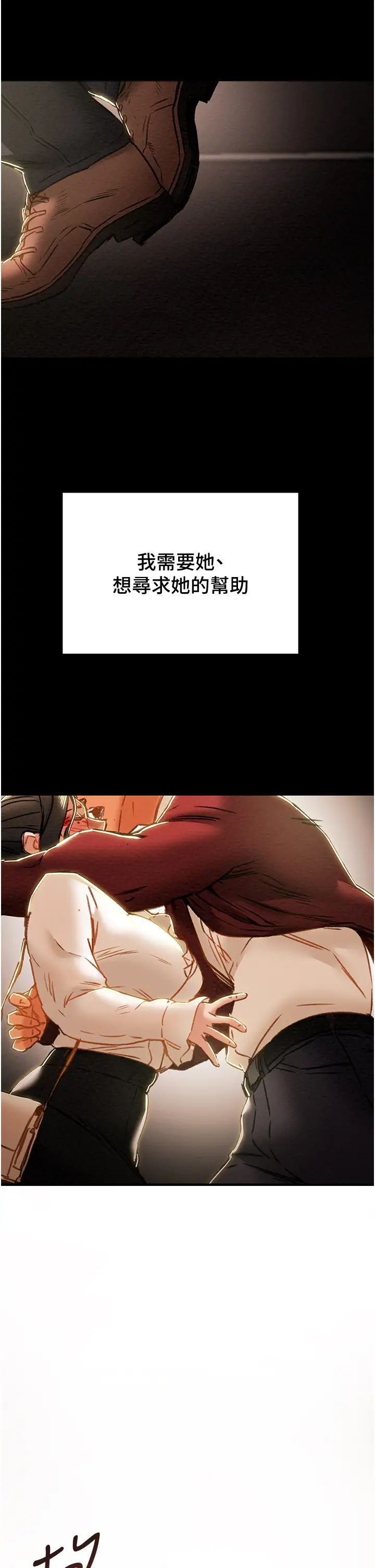 [韩国漫画] 纯情女攻略计划 剧情,巨乳大奶,女学生,不伦#[60P]-57