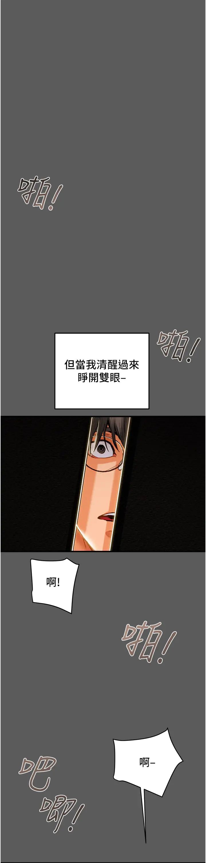 [韩国漫画] 纯情女攻略计划 剧情,巨乳大奶,女学生,不伦#[60P]-9