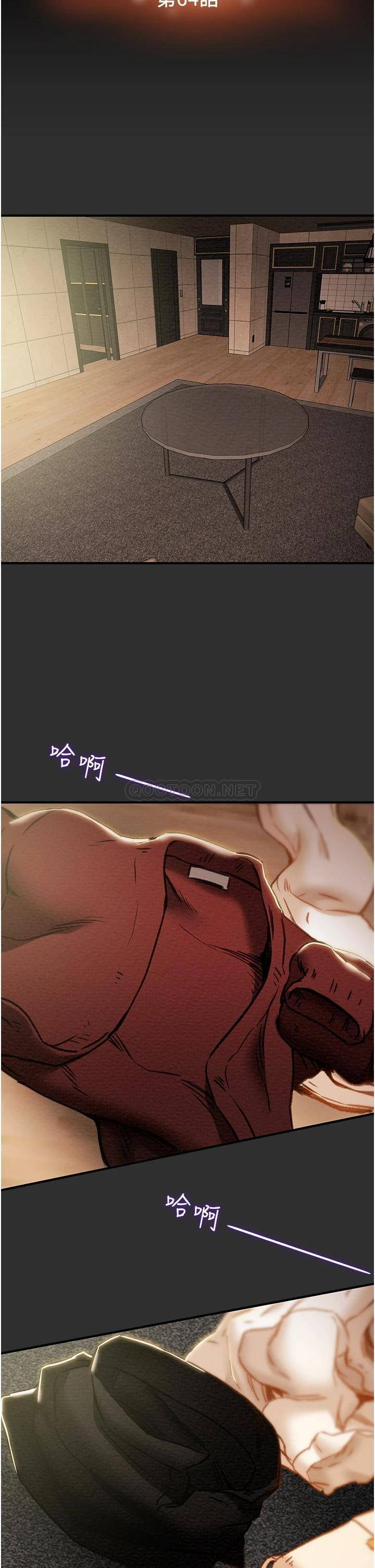 [韩国漫画] 纯情女攻略计划 剧情,巨乳大奶,女学生,不伦#[52P]-10