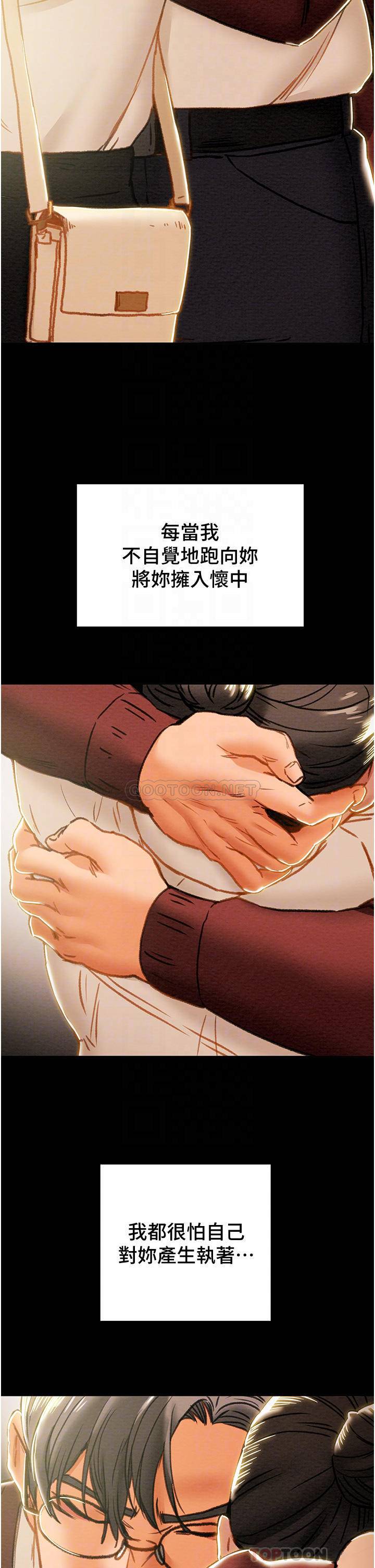 [韩国漫画] 纯情女攻略计划 剧情,巨乳大奶,女学生,不伦#[52P]-4