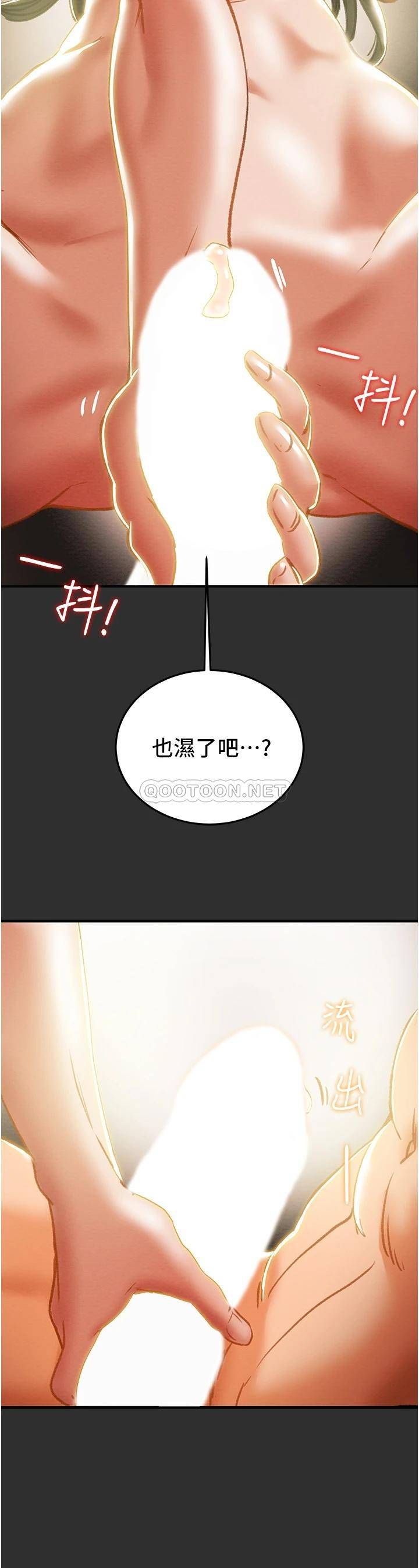 [韩国漫画] 纯情女攻略计划 剧情,巨乳大奶,女学生,不伦#[52P]-41